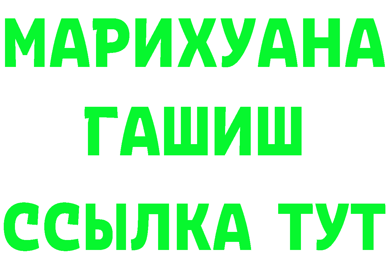 КЕТАМИН ketamine вход даркнет omg Руза