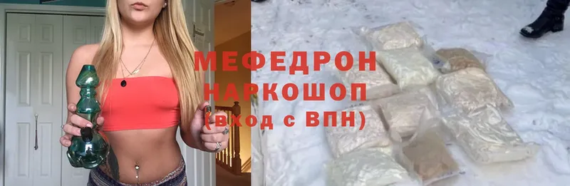 цены наркотик  Руза  МЕФ mephedrone 